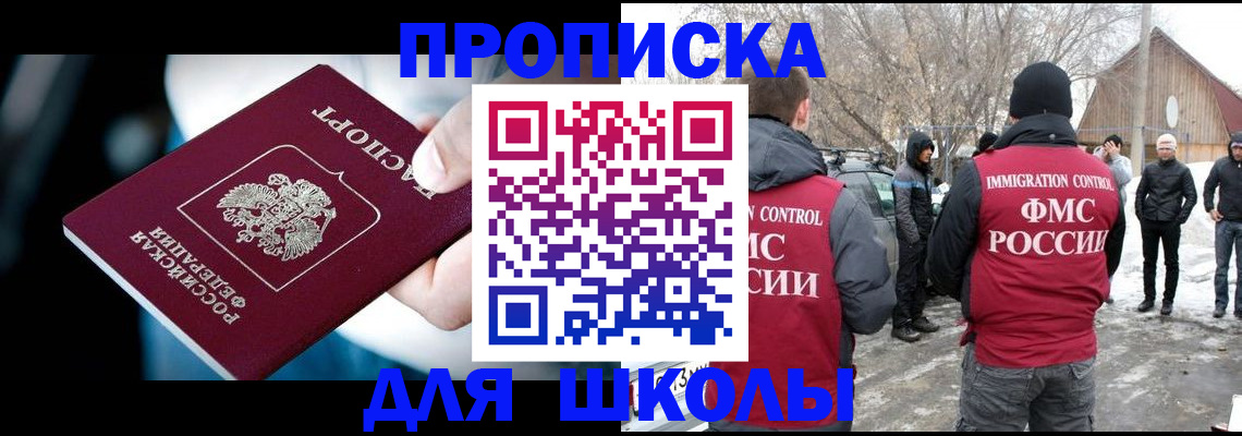 прописка иностранных граждан в Сорске