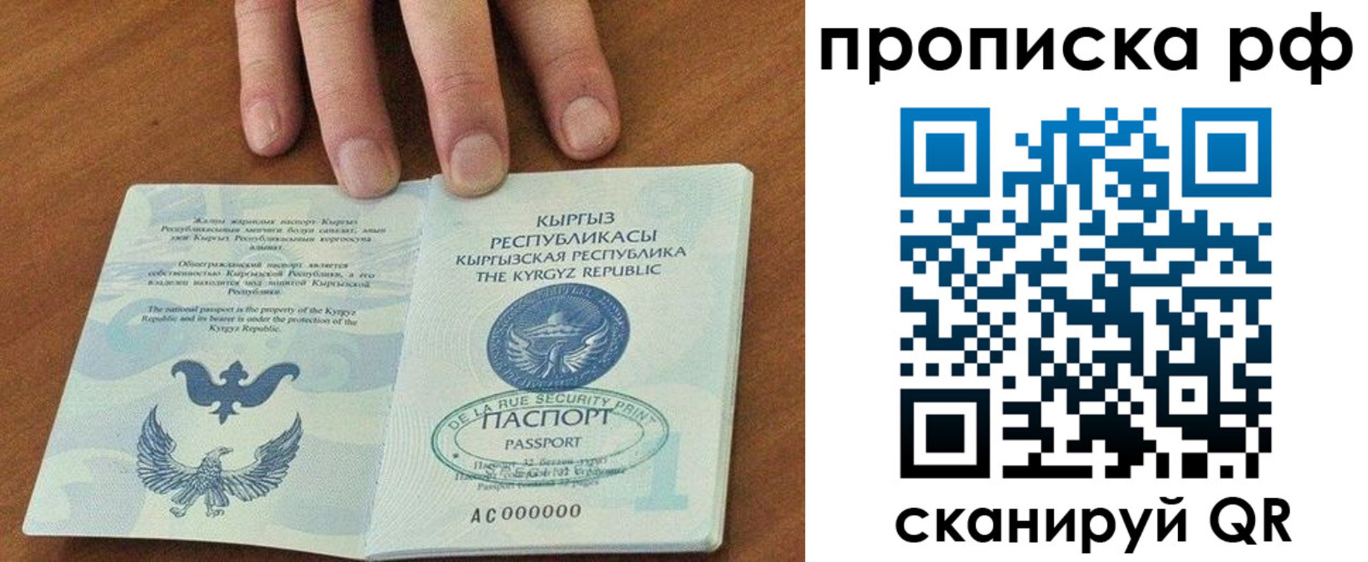 временная регистрация недорого в Сорске