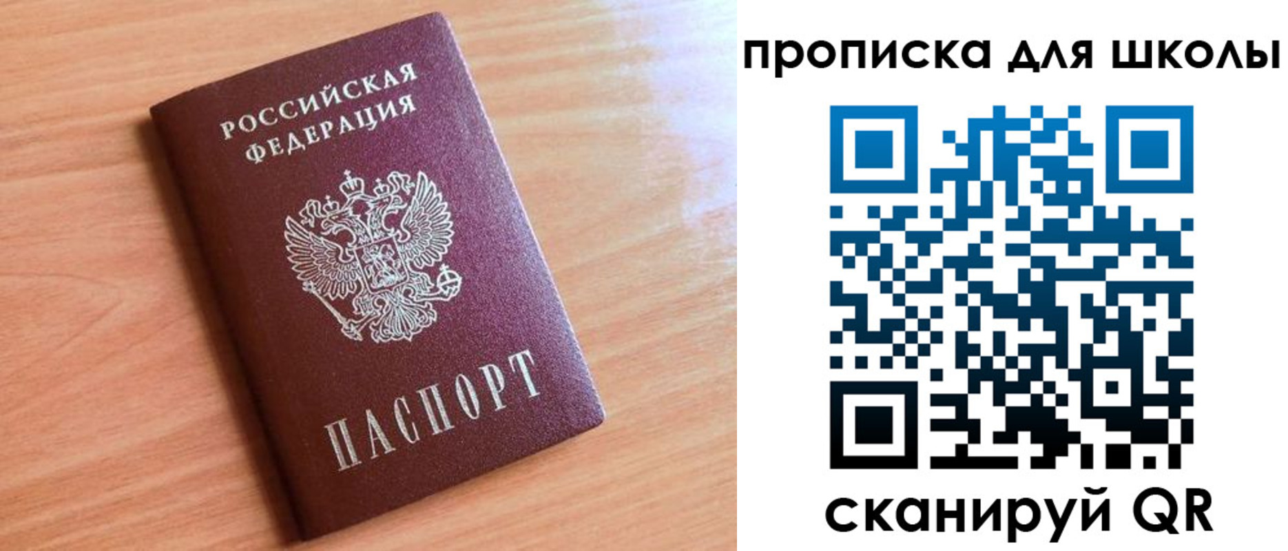 прописка 2025 в Сорске