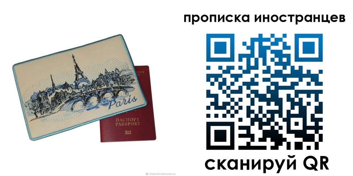 прописка в Сорске