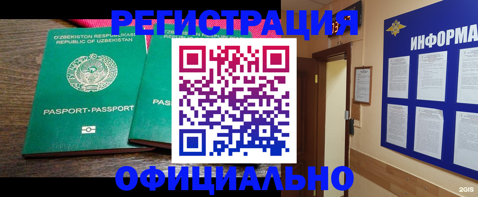 временная регистрация поиск в Сорске