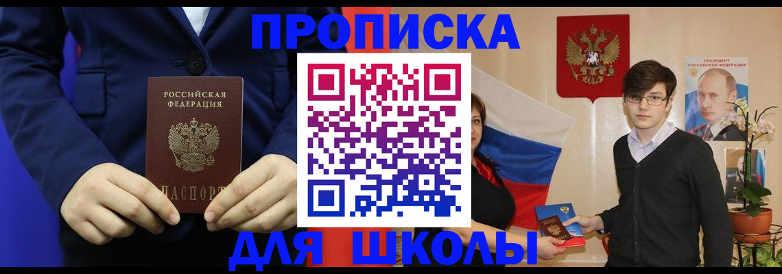 временная регистрация купить в Сорске