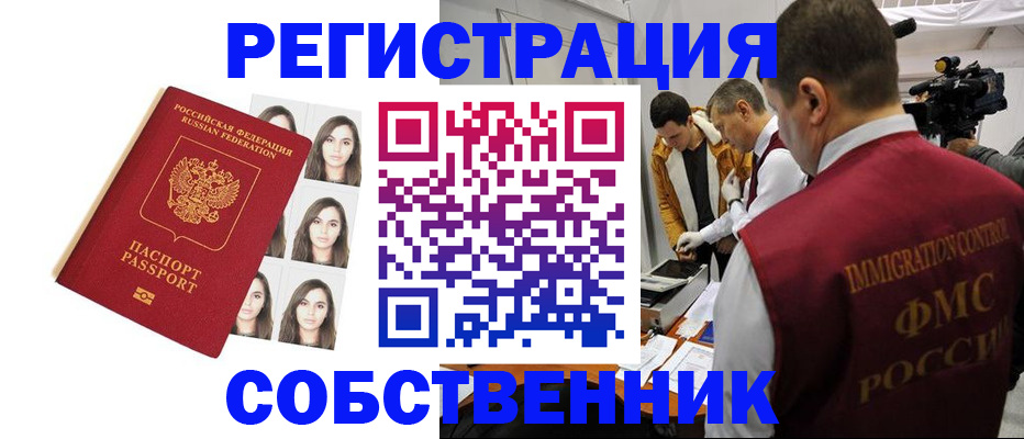 где прописаться в Сорске