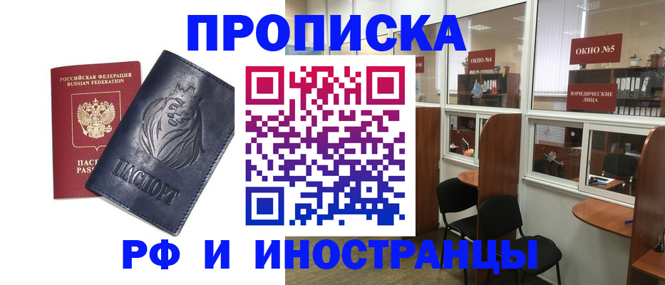 временная регистрация недорого в Сорске