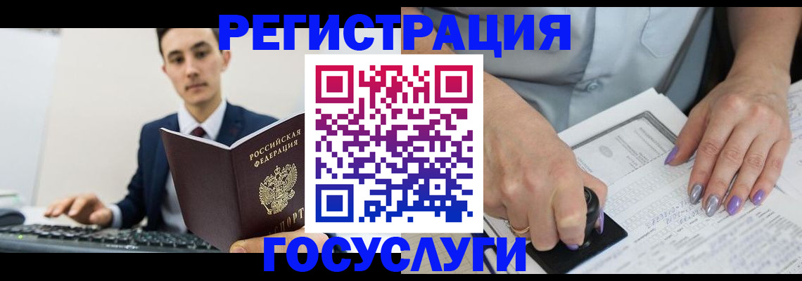 прописка от собственника в Сорске