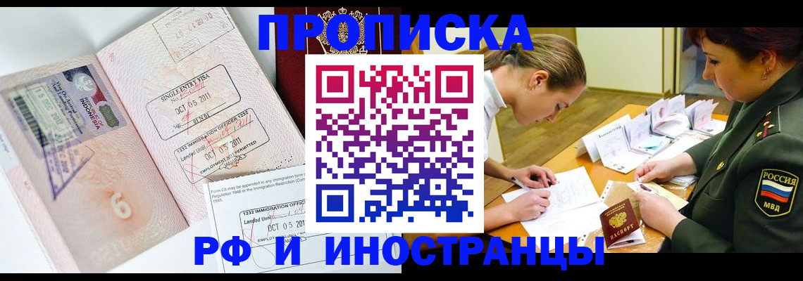 прописка для военкомата в Сорске