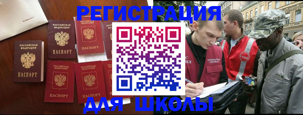где прописаться в Сорске