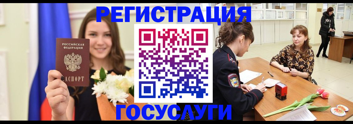 временная регистрация недорого в Сорске