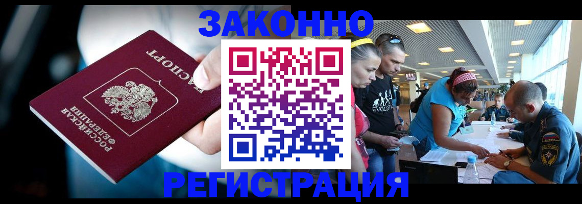 прописка для военкомата в Сорске